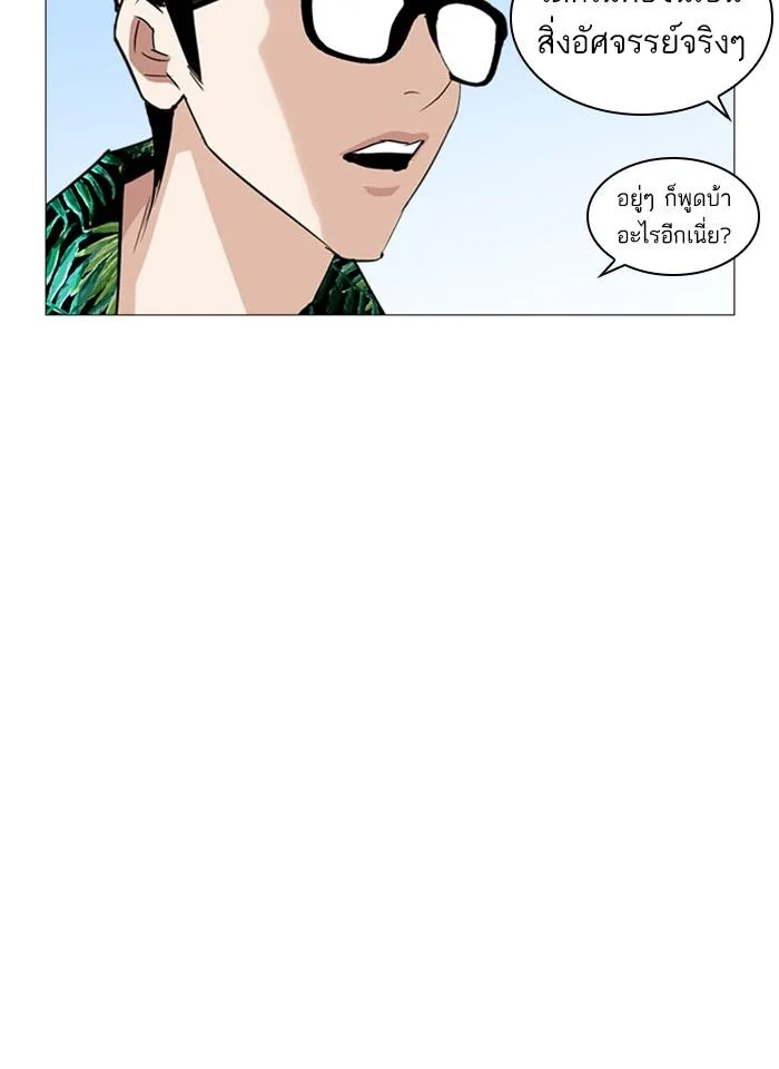 Lookism ตอนที่ 247 หน้า 7