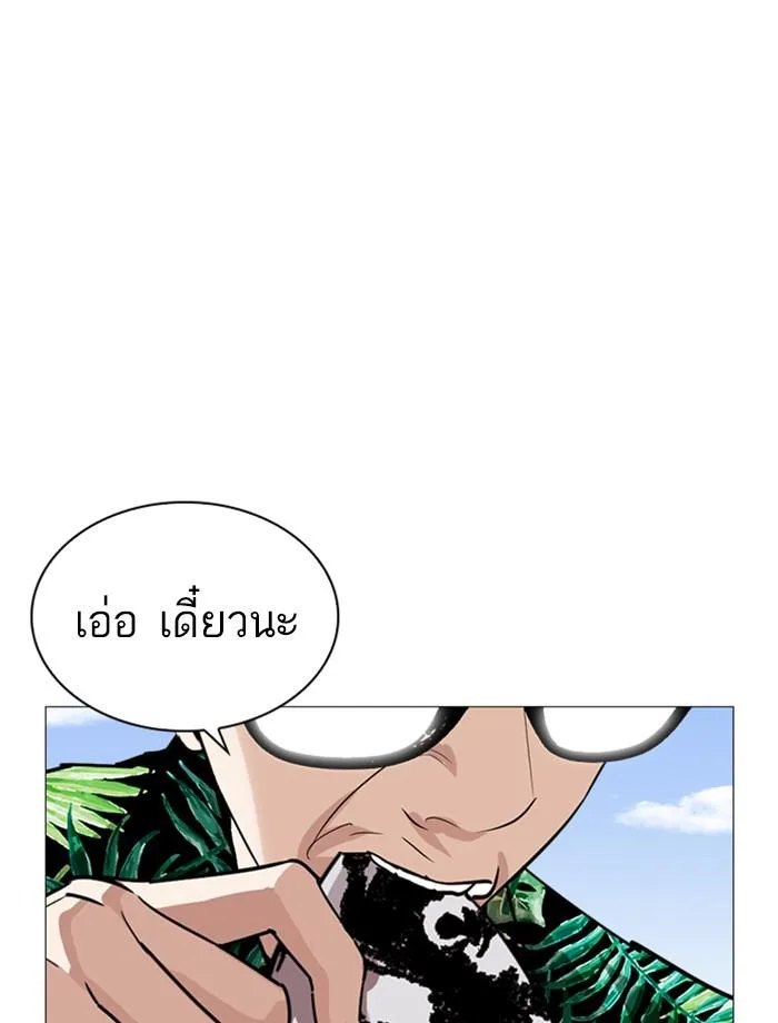 Lookism ตอนที่ 247 หน้า 85