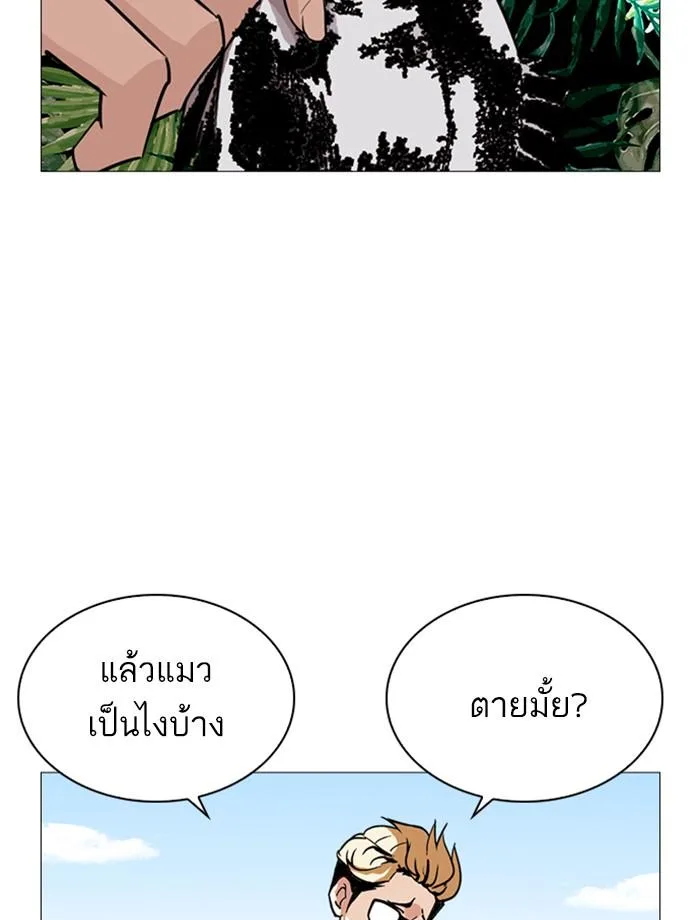 Lookism ตอนที่ 247 หน้า 86