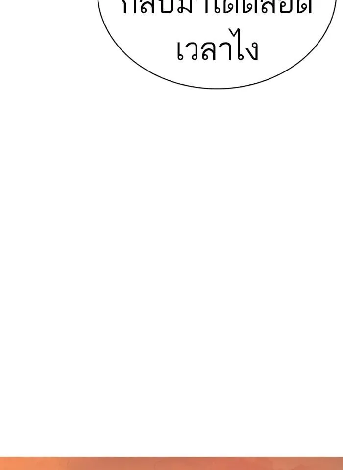 Lookism ตอนที่ 248 หน้า 101
