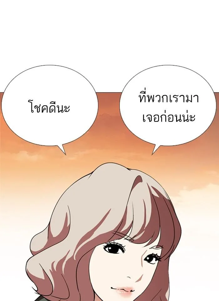 Lookism ตอนที่ 248 หน้า 107