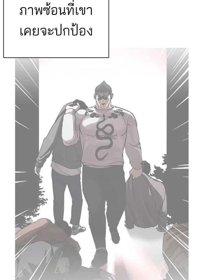 Lookism ตอนที่ 248 หน้า 11