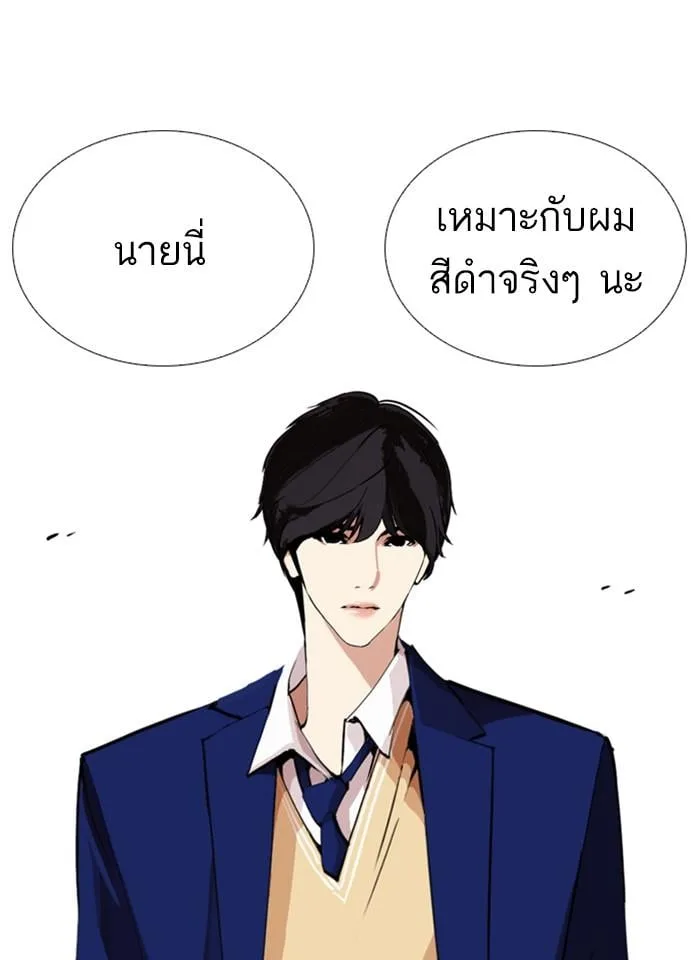 Lookism ตอนที่ 248 หน้า 110
