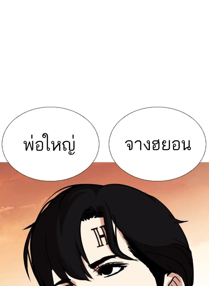 Lookism ตอนที่ 248 หน้า 112