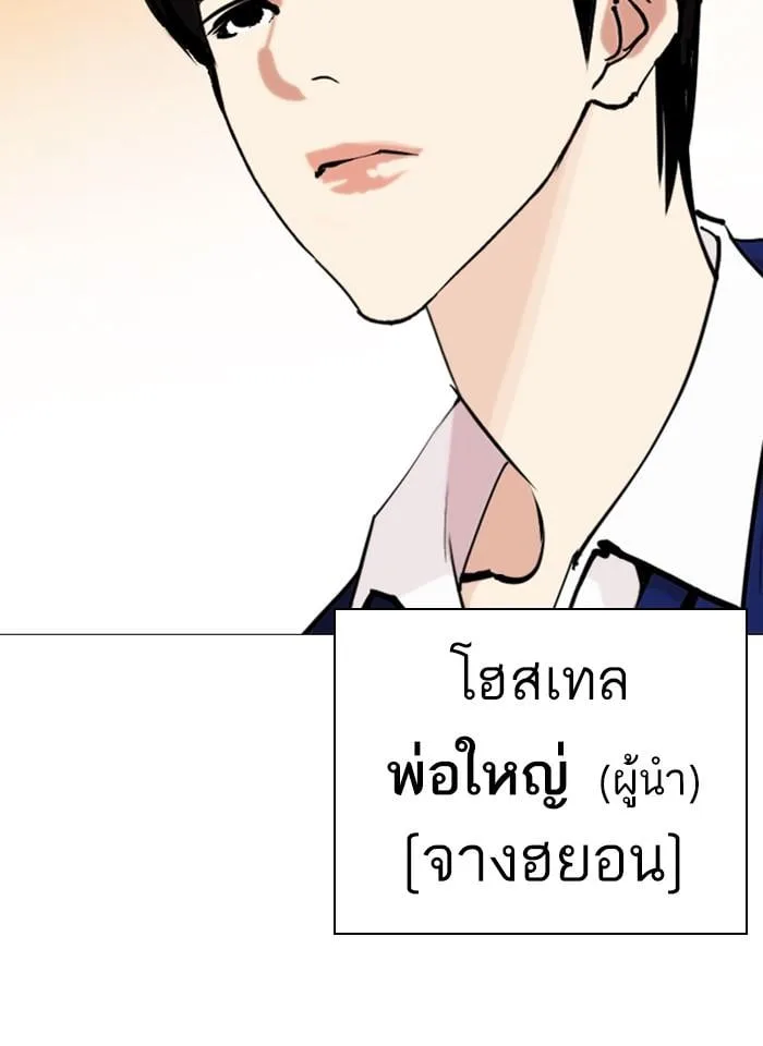 Lookism ตอนที่ 248 หน้า 113