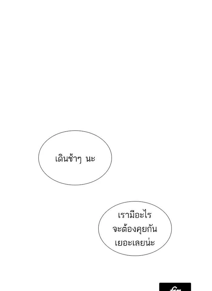 Lookism ตอนที่ 248 หน้า 114