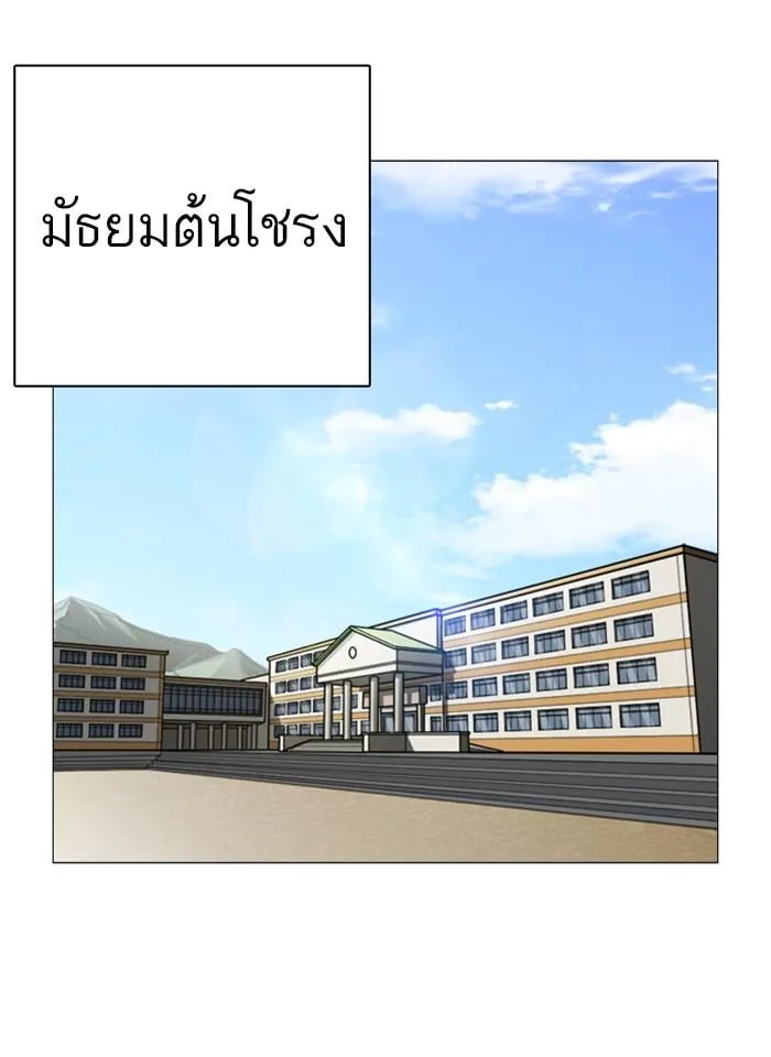 Lookism ตอนที่ 248 หน้า 116