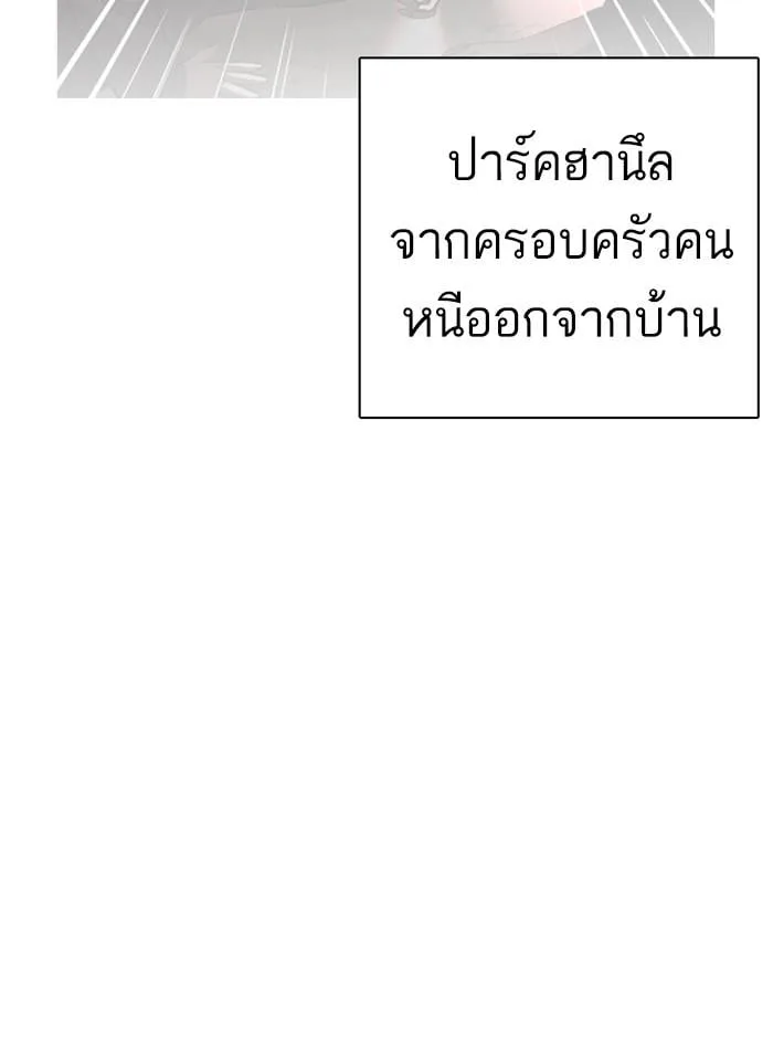 Lookism ตอนที่ 248 หน้า 12