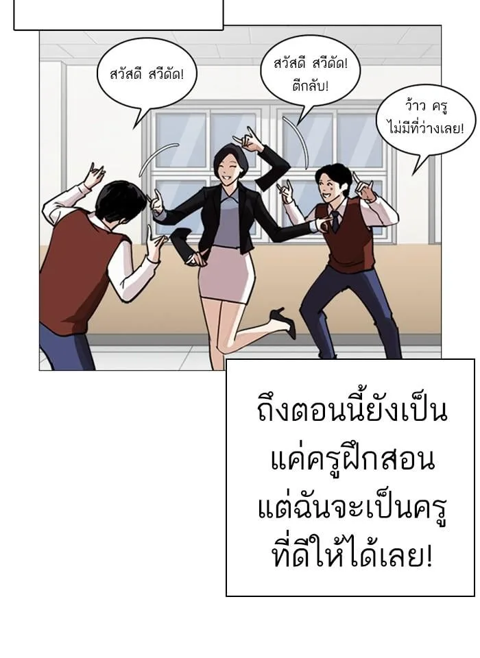 Lookism ตอนที่ 248 หน้า 121
