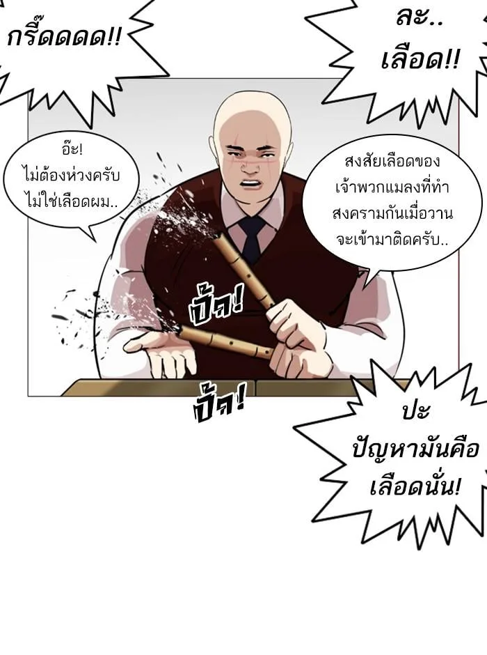 Lookism ตอนที่ 248 หน้า 129