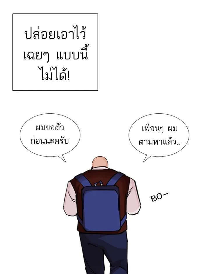 Lookism ตอนที่ 248 หน้า 132