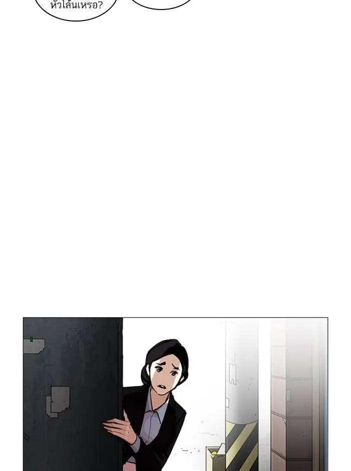 Lookism ตอนที่ 248 หน้า 140