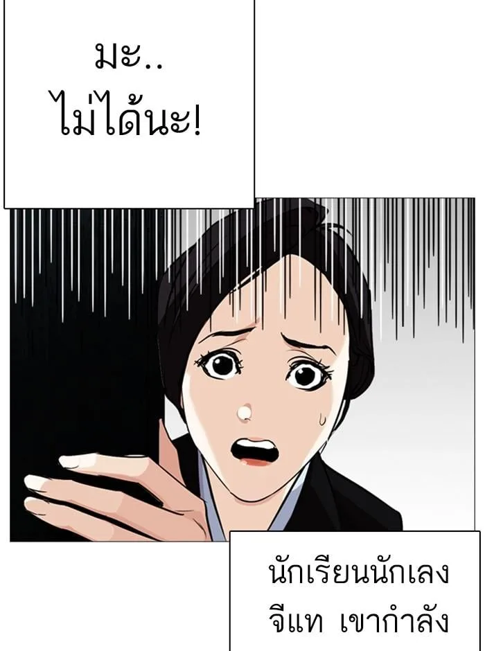 Lookism ตอนที่ 248 หน้า 142