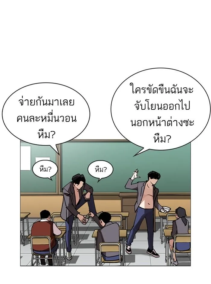 Lookism ตอนที่ 248 หน้า 148