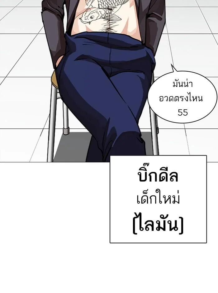 Lookism ตอนที่ 248 หน้า 152