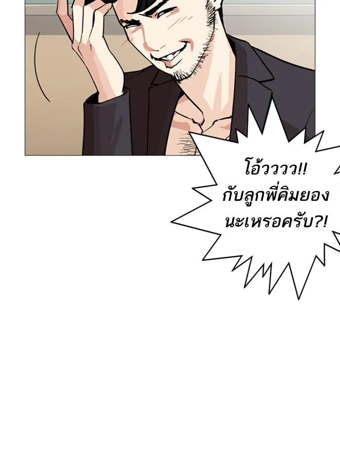Lookism ตอนที่ 248 หน้า 154