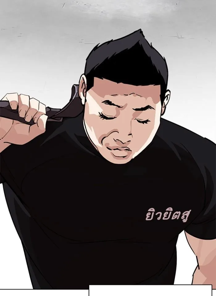Lookism ตอนที่ 248 หน้า 16