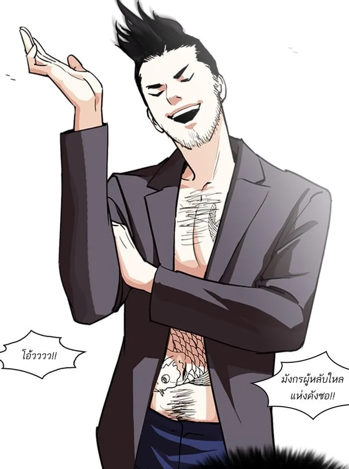 Lookism ตอนที่ 248 หน้า 160