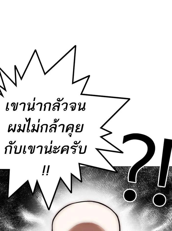Lookism ตอนที่ 248 หน้า 177