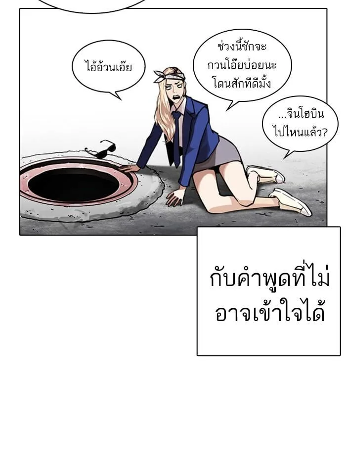 Lookism ตอนที่ 248 หน้า 18