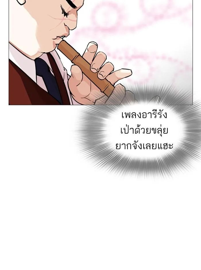 Lookism ตอนที่ 248 หน้า 180
