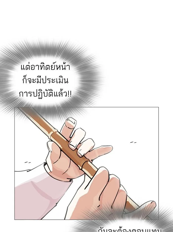 Lookism ตอนที่ 248 หน้า 181