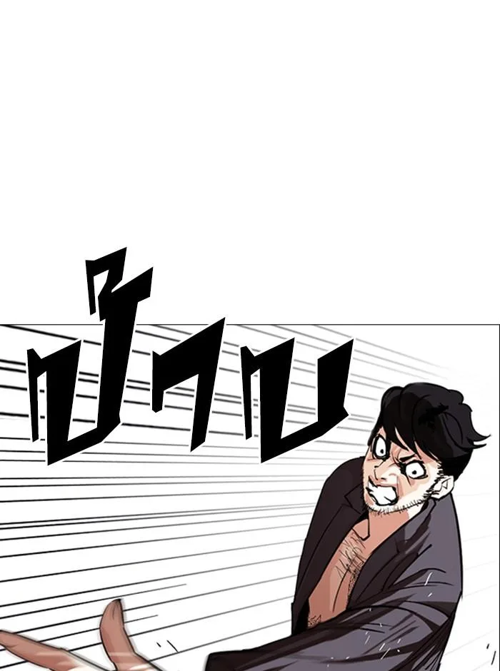 Lookism ตอนที่ 248 หน้า 183