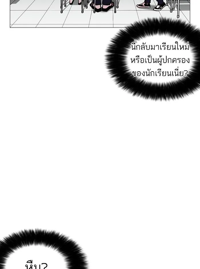 Lookism ตอนที่ 248 หน้า 187