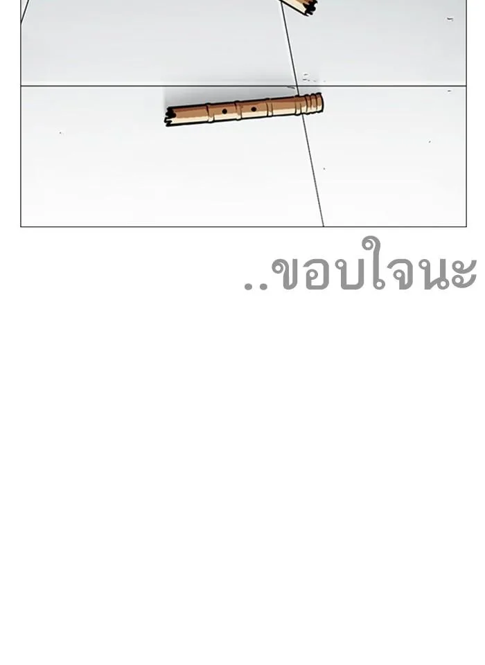 Lookism ตอนที่ 248 หน้า 203