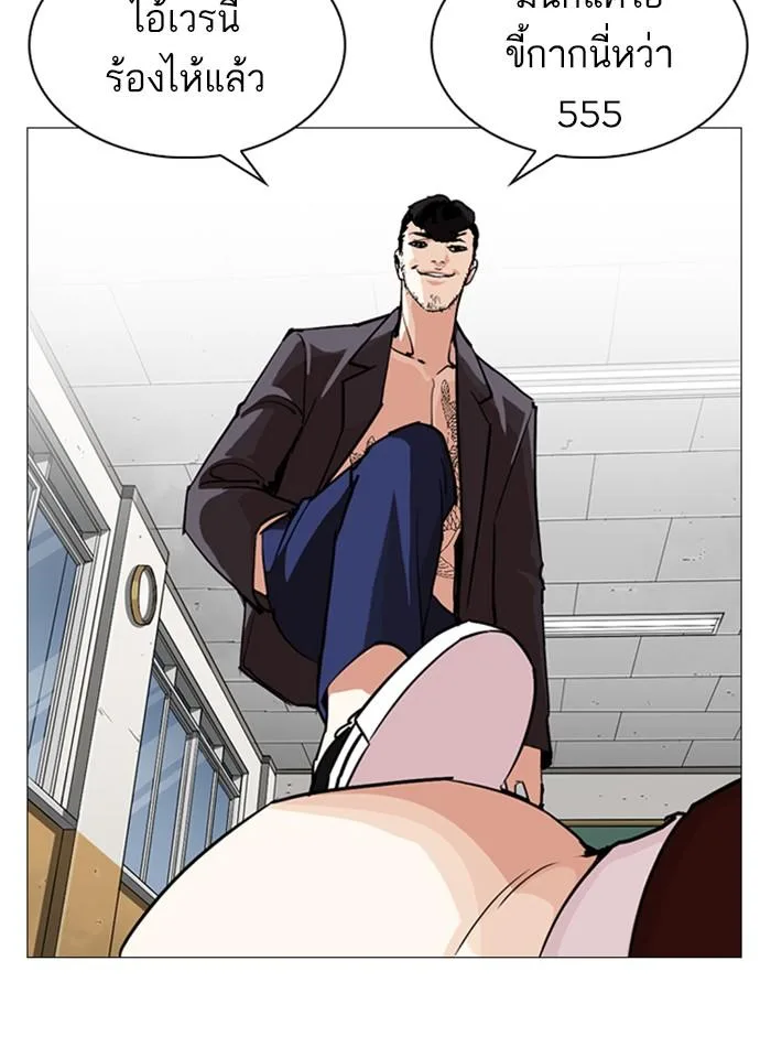 Lookism ตอนที่ 248 หน้า 208