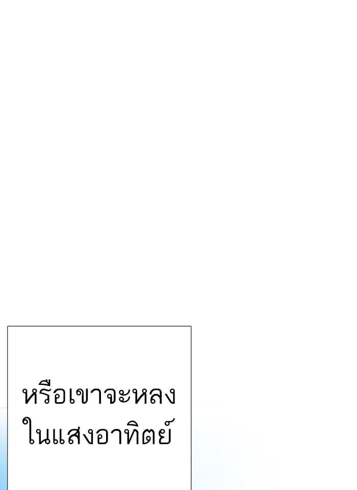 Lookism ตอนที่ 248 หน้า 26