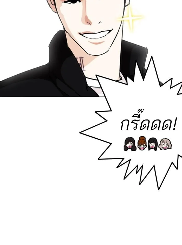 Lookism ตอนที่ 248 หน้า 36