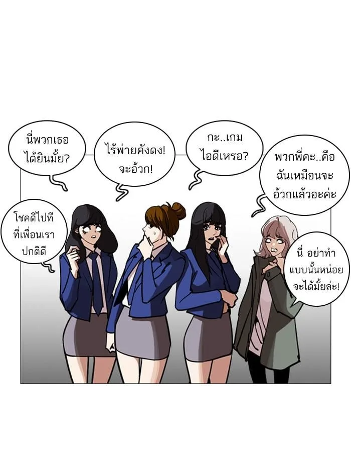 Lookism ตอนที่ 248 หน้า 37