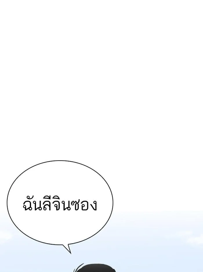 Lookism ตอนที่ 248 หน้า 38