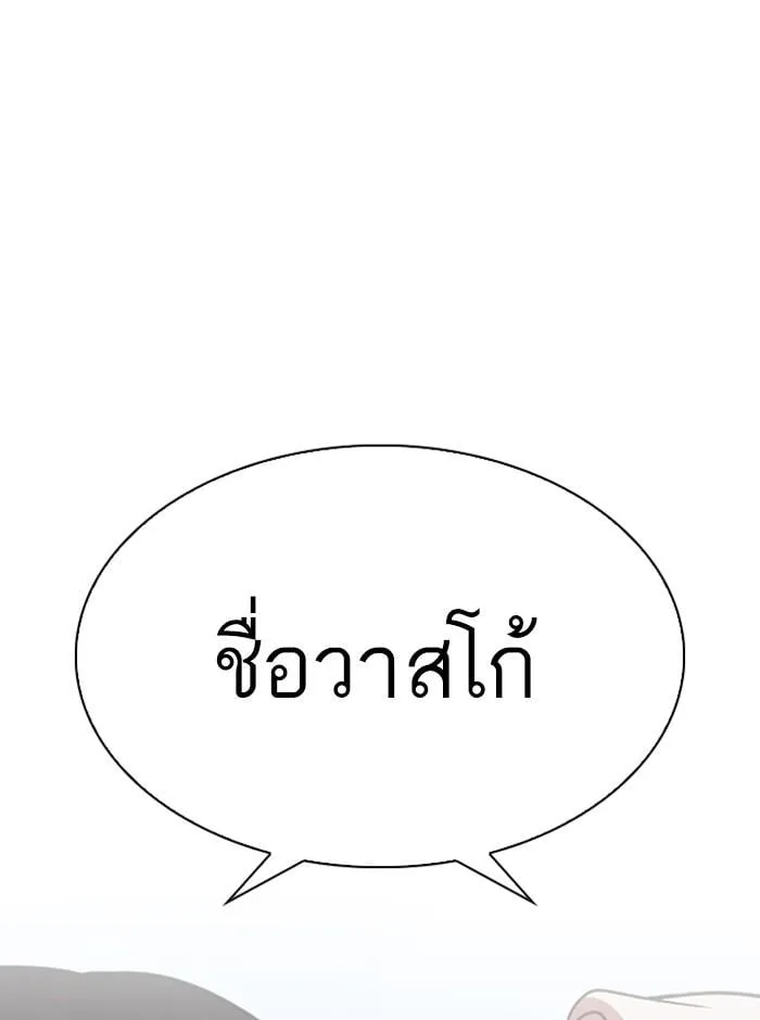 Lookism ตอนที่ 248 หน้า 47