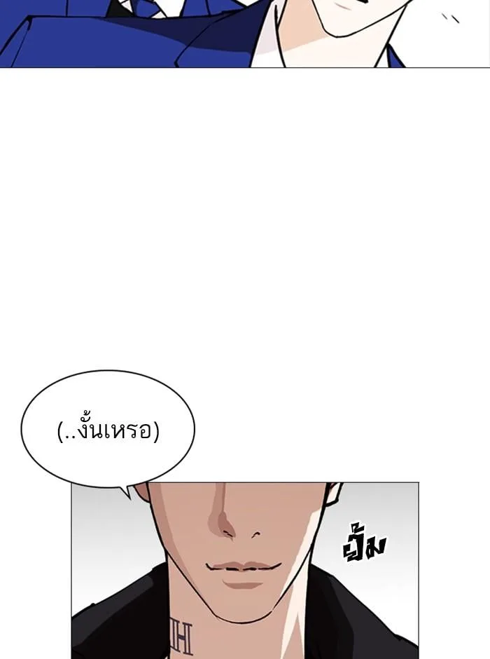 Lookism ตอนที่ 248 หน้า 52