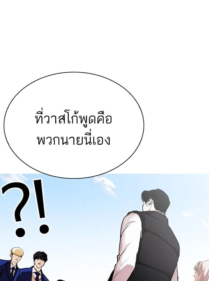 Lookism ตอนที่ 248 หน้า 54
