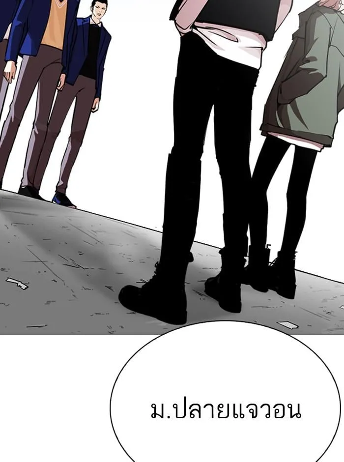 Lookism ตอนที่ 248 หน้า 55