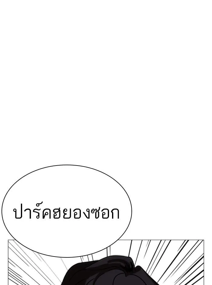 Lookism ตอนที่ 248 หน้า 58
