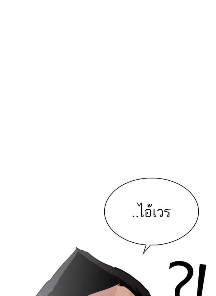 Lookism ตอนที่ 248 หน้า 6