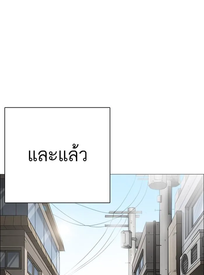 Lookism ตอนที่ 248 หน้า 64