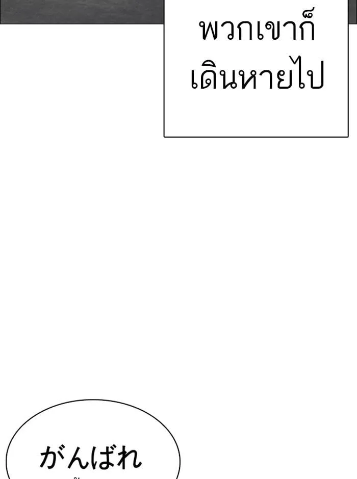Lookism ตอนที่ 248 หน้า 66