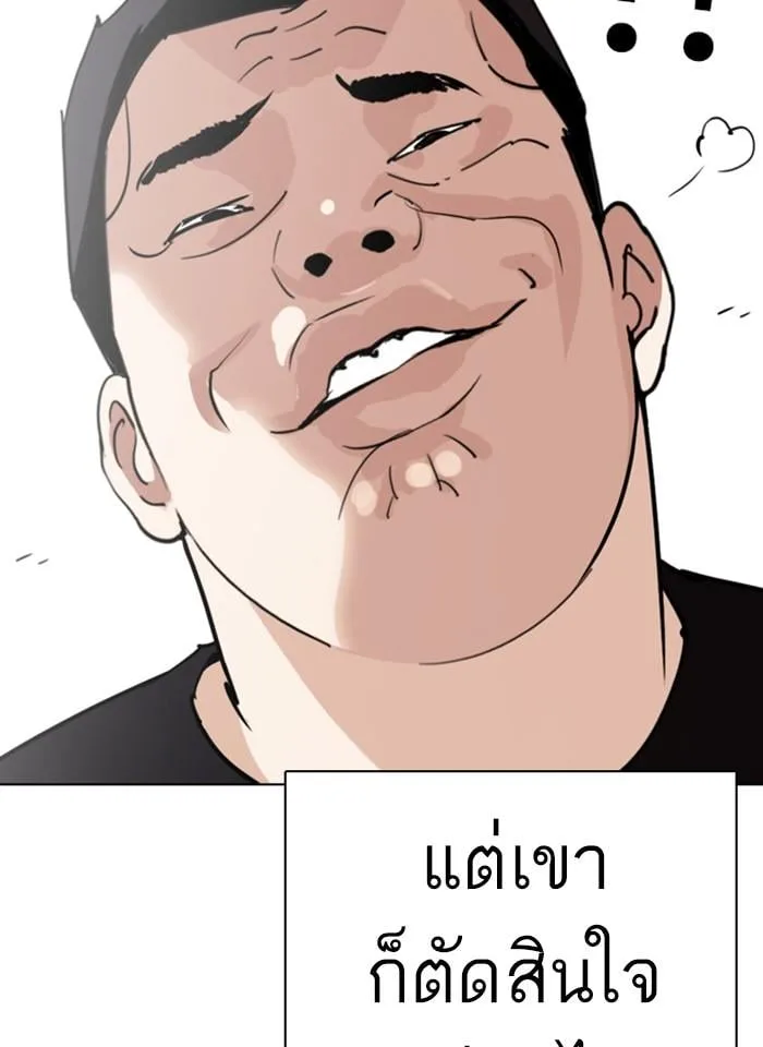 Lookism ตอนที่ 248 หน้า 7