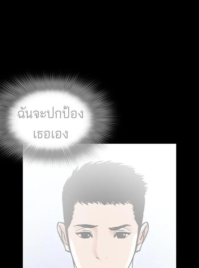 Lookism ตอนที่ 248 หน้า 88