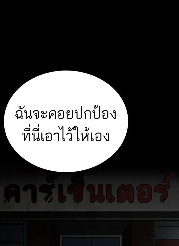 Lookism ตอนที่ 248 หน้า 99