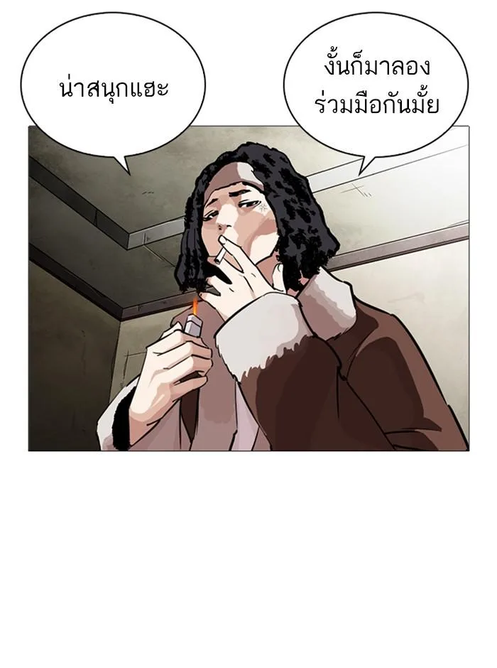 Lookism ตอนที่ 249 หน้า 106