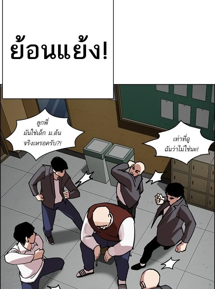 Lookism ตอนที่ 249 หน้า 11