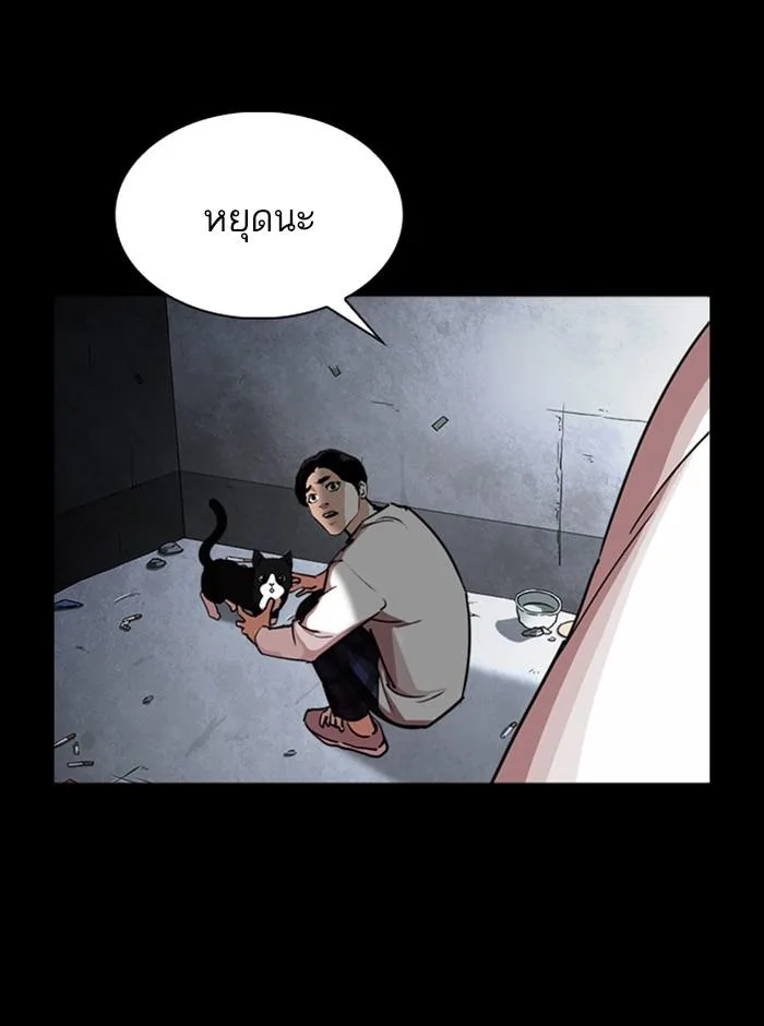 Lookism ตอนที่ 249 หน้า 116