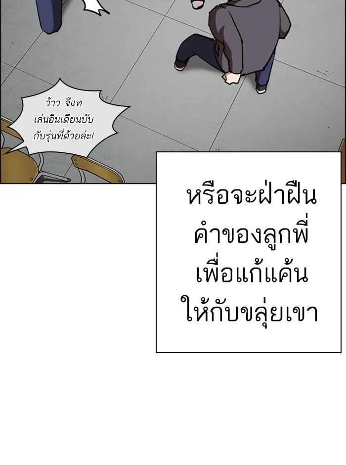 Lookism ตอนที่ 249 หน้า 12