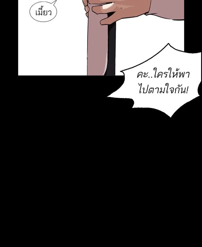 Lookism ตอนที่ 249 หน้า 125